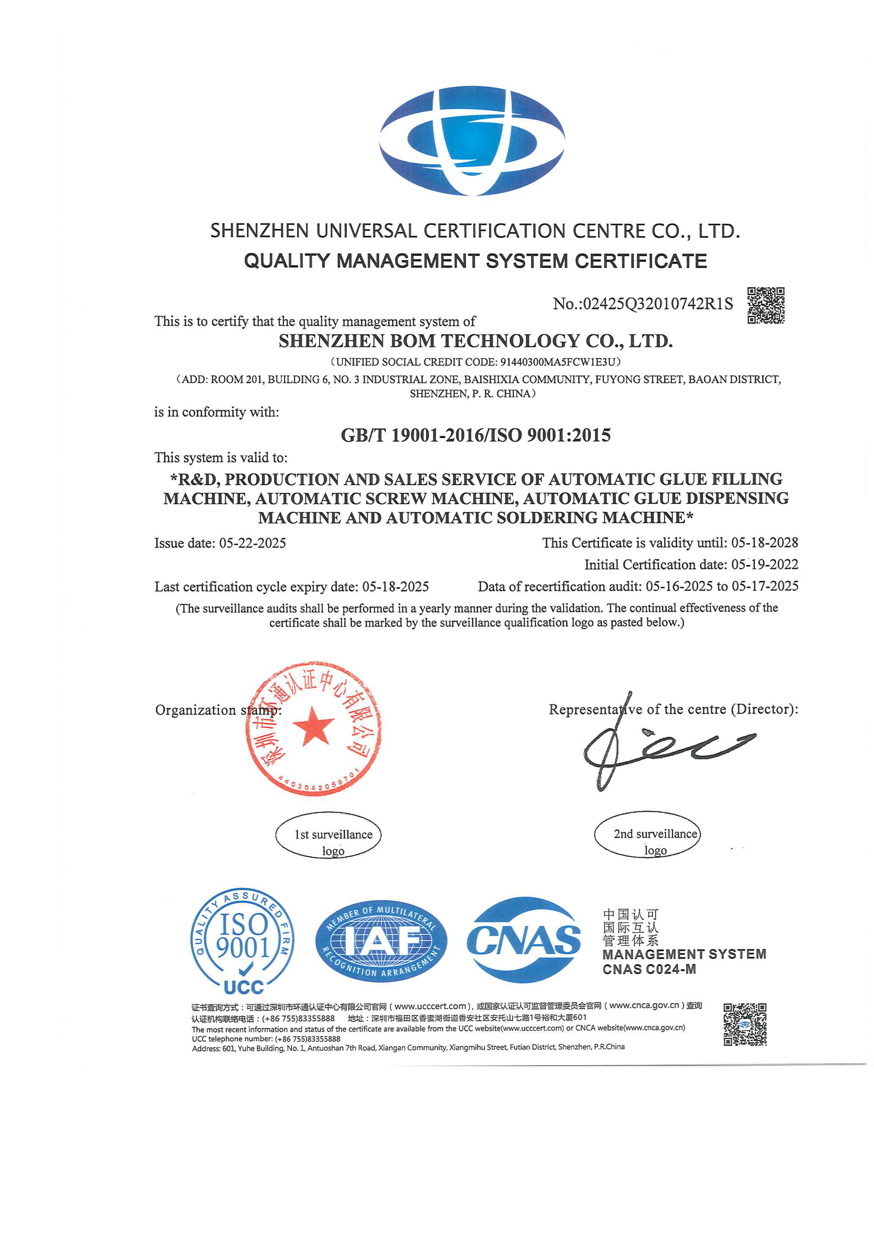 證書-ISO 90012015 -英文.jpg