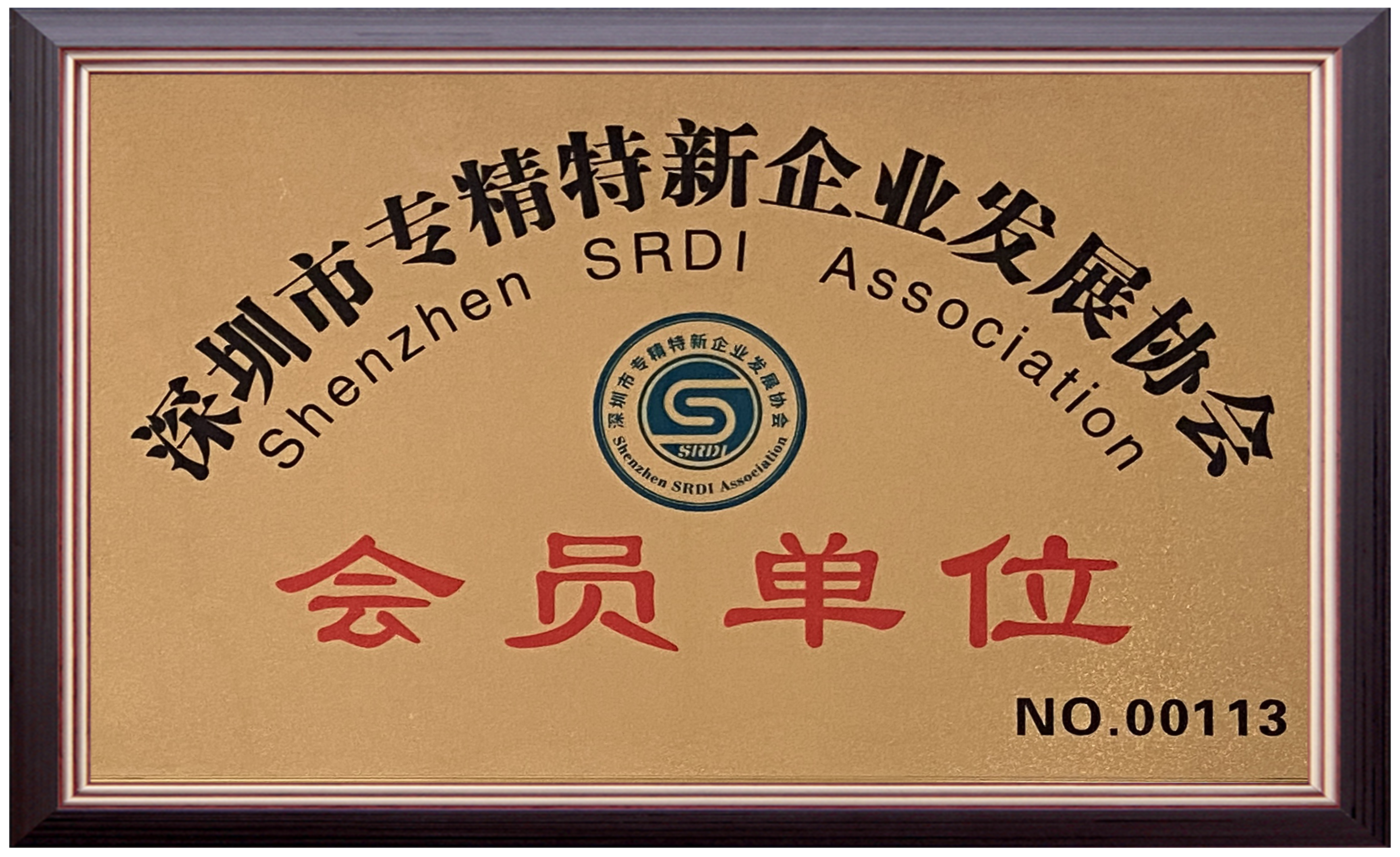 專(zhuān)精特新企業(yè) 證書(shū).jpg